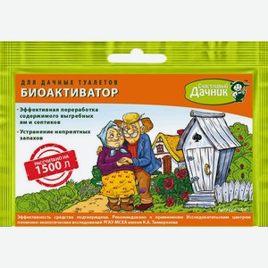 Биоактиватор для дачных туалетов Счастливый дачник БА-45, 45 г
