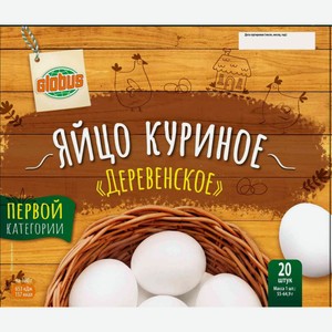 Яйца куриные Глобус Деревенские С1, белые, 20 шт.