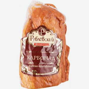 Карбонад варено-копченый Рублёвский, 1 кг