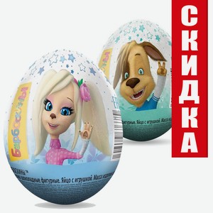Шоколадное яйцо с игрушкой БАРБОСКИНЫ 20г