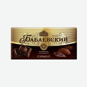 Шоколад  Бабаевский , горький, фирменный, элитный, 90 г