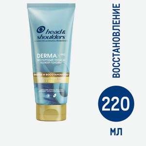 Бальзам для волос Head & Shoulders Dermax Pro Питание и восстановление, 220мл Франция