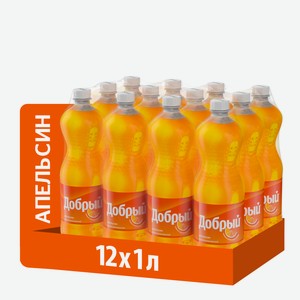 Напиток Добрый Апельсин с витамином C газированный, 1л x 12 шт Россия