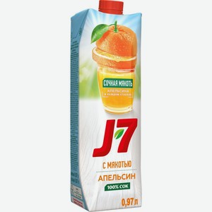 Сок Апельсиновый J7  с мякотью, 970 мл, тетрапак