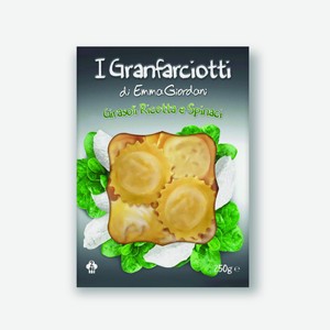 Джирасоли GranFarciotti рикотта-шпинат, 250г Италия