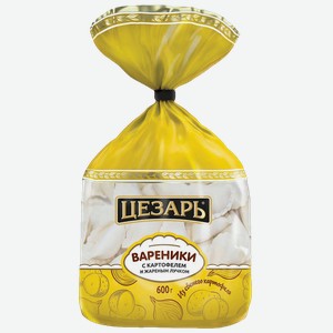 Вареники ЦЕЗАРЬ с~картофелем и жареным лучком, 600г