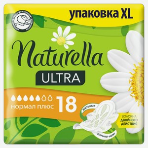 Прокладки гигиенические Naturella Ultra Camomile Normal Plus Duo, 18 шт