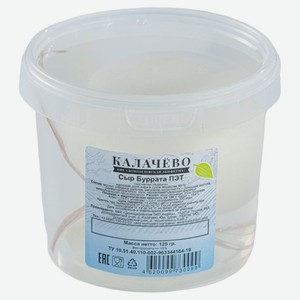 Сыр рассольный «Калачево» Буратта 48% БЗМЖ, 125 г