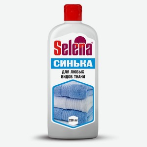 Синька для любых видов ткани Selena, 250 мл