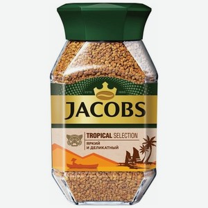 Кофе Jacobs Tropical Selection сублимированный 180г