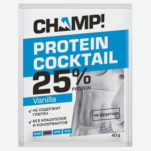 Коктейль протеиновый Champ ванильный 25%, 40 г