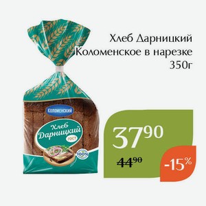 Хлеб Дарницкий Коломенское в нарезке 350г