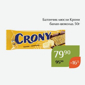 Батончик-мюсли Крони банан-шоколад 50г