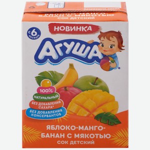 Сок фруктовый агуша Яблоко, манго и банан с мякотью, с 6 месяцев, 200мл