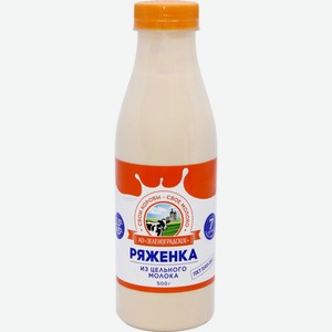 Ряженка из цельного молока АО Зеленоградское 3,5-4,5%, 500 г