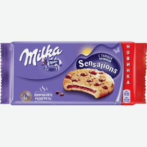Печенье Milka Sensations с тающей начинкой, 156 г