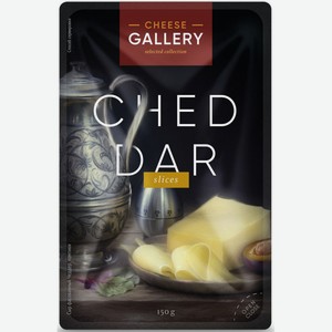 Сыр твёрдый Чеддер Cheese Gallery 50%, нарезка, 150 г
