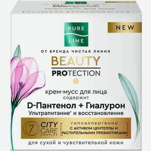 Крем-мусс для лица Pure Line Beauty Protection для сухой и чувствительной кожи, 45 мл