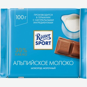 Шоколад молочный Ritter Sport Альпийское молоко, 100 г