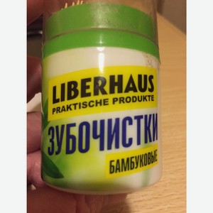 Зубочистки Liberhaus бамбуковые, 400 шт