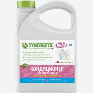 Кондиционер для детского белья гипоаллергенный Synergetic Нежное прикосновение биоразлагаемый, 2,75 л