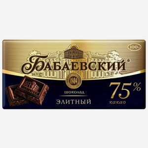 Шоколад Бабаевский Элитный горький 75%, 90 г