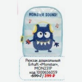 Рюкзак дошкольный Erhaft «Monster» MON231