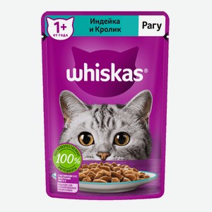 Whiskas влажный корм для кошек, рагу с индейкой и кроликом (75 г)