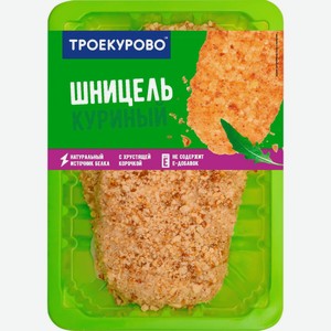 Шницель куриный ТРОЕКУРОВО рубленый охл. лоток, Россия, 350 г