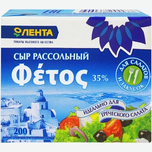 Сыр ЛЕНТА рассольный Фетос без змж, Россия, 200 г