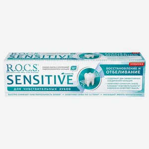 Зубная паста R.O.C.S. Sensitive, 94г Россия