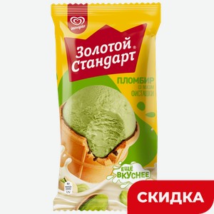 Мороженое ЗОЛОТОЙ СТАНДАРТ фисташка, 86г