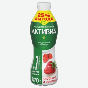 Йогурт питьевой «Активиа» с клубникой и земляникой 1,5% БЗМЖ, 870 г
