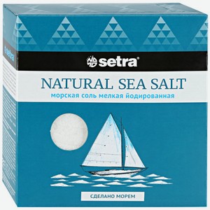 Соль Setra морская йодированная мелкая, 500 г