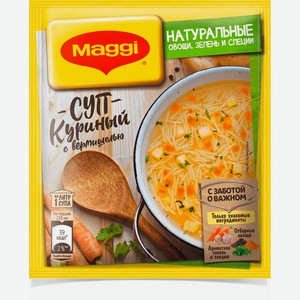 Суп быстрого приготовления Maggi куриный с вермишелью, 50 г