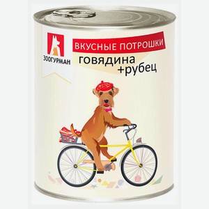 Консервы для собак «Зоогурман» Вкусные потрошки говядина рубец, 350 г