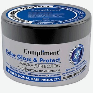 COMPLIMENT Маска для волос с эффектом ламинации Color Gloss & Protect