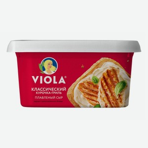 Сыр плавленый Viola Классический Курочка-гриль 35% БЗМЖ 400 г