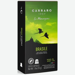 Кофе молотый в капсулах Carraro BRASILE 52 г (система Nespresso)