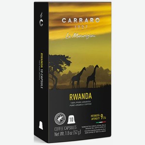 Кофе молотый в капсулах Carraro RWANDA 52 г (система Nespresso)