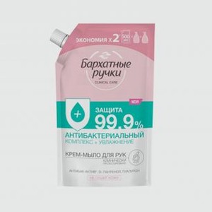 Жидкое крем-мыло для рук БАРХАТНЫЕ РУЧКИ Антибактериальное 500 мл