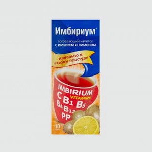 Согревающий напиток с имбирем и лимоном ИМБИРИУМ Warming Drink With Ginger And Lemon 10 шт