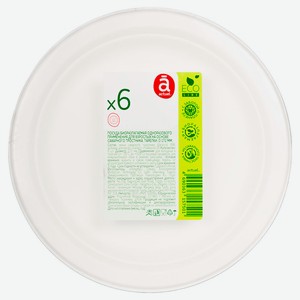 Тарелки одноразовые Actuel ECO компостируемые десертная, 6 шт