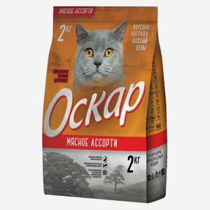 Сухой корм для кошек «Оскар» мясное ассорти, 2 кг