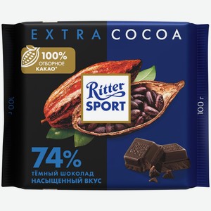 Шоколад RITTER SPORT темный 74% какао, Германия, 100 г