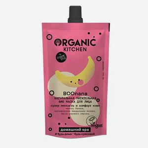 Маска для лица ORGANIC KITCHEN питательная 100 мл