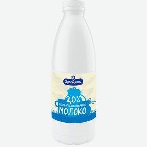Молоко <Здравушка> ж2% 0.93л пзт Беларусь