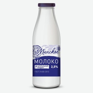 Молоко <Минское> ж2.5% 950г пл/б Россия