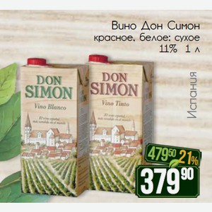 Вино Дон Симон красное, белое: сухое 11% 1 л