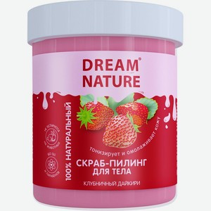 Скраб-Пилинг <Dream Nature> клубничный дайкири 250г Россия